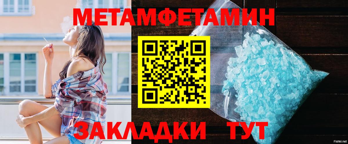 Амфетамин 97% Красноармейск