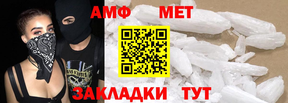Амфетамин 98%  площадка официальный сайт  Красноармейск  Вход с VPN  Амфетамин 