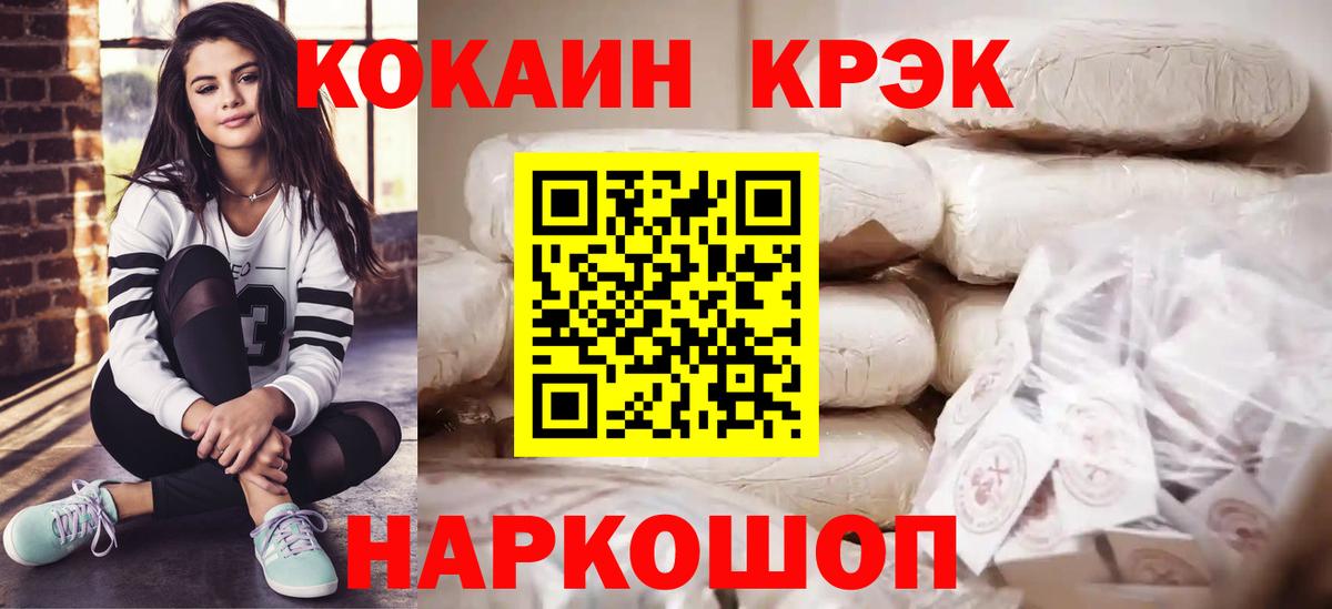 Красноармейск  COCAIN 97%  Вход с VPN 
