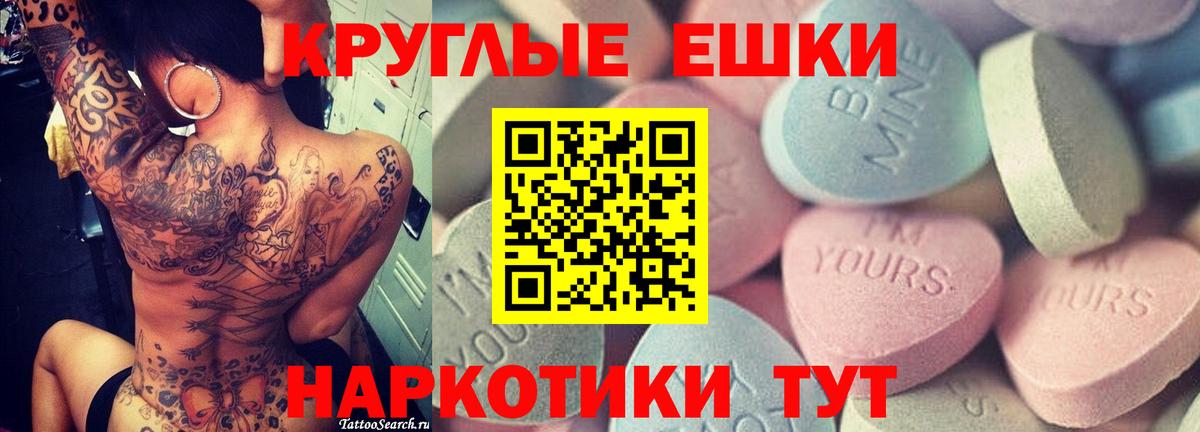 Экстази  Вход с VPN  Красноармейск  ЭКСТАЗИ таблы  Экстази VHQ 