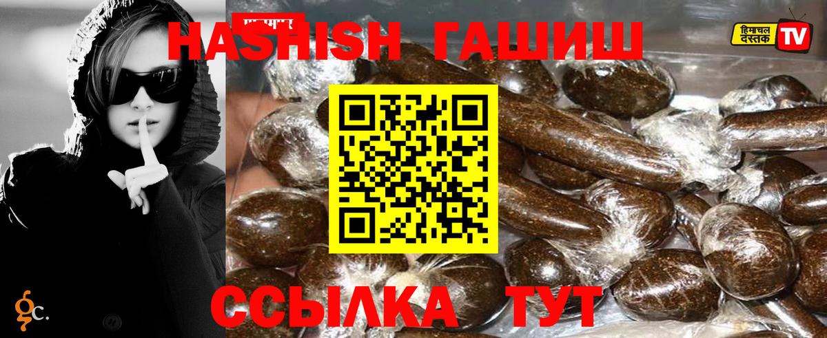 Красноармейск  что такое наркотик  Вход с VPN  ГАШ убойный 