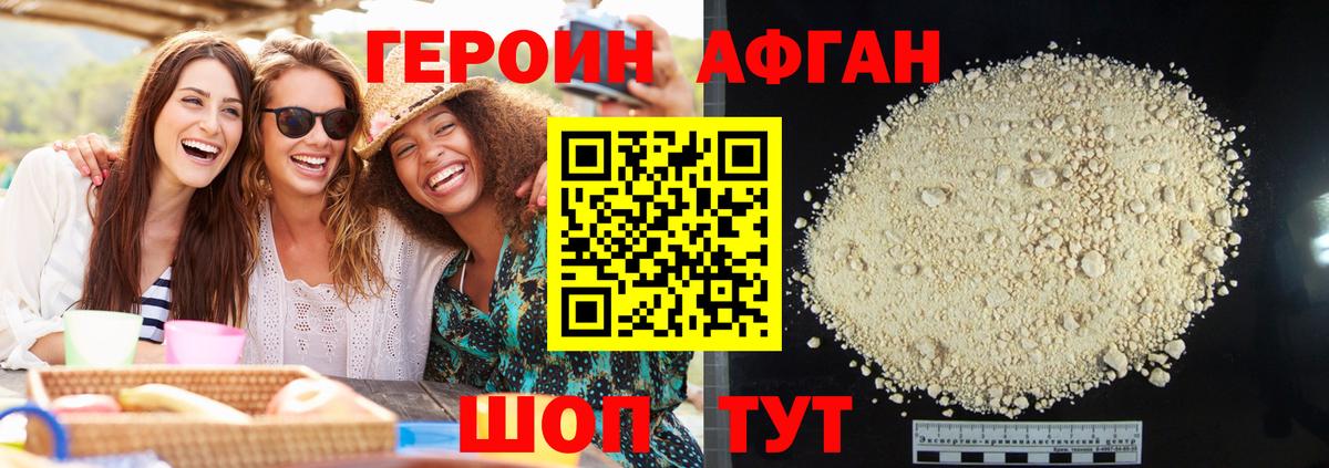 Красноармейск  ГЕРОИН герыч  Вход с VPN 