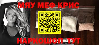 мефедрон мука Бугуруслан