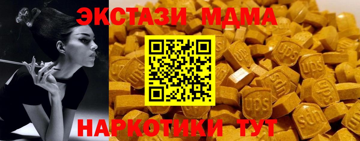 MDMA  MDMA Molly  MDMA VHQ  Вход с VPN  Красноармейск 