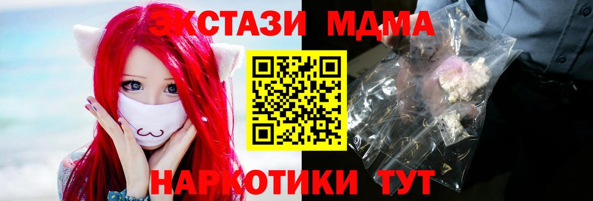 MDMA crystal Красноармейск