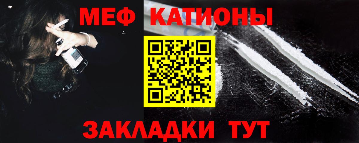 Мефедрон кристаллы  Вход с VPN  Красноармейск  Меф  Меф кристаллы 