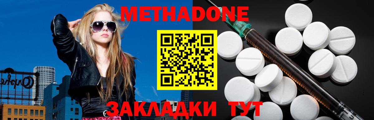 Красноармейск  OMG онион  Вход с VPN  Метадон кристалл  МЕТАДОН белоснежный 