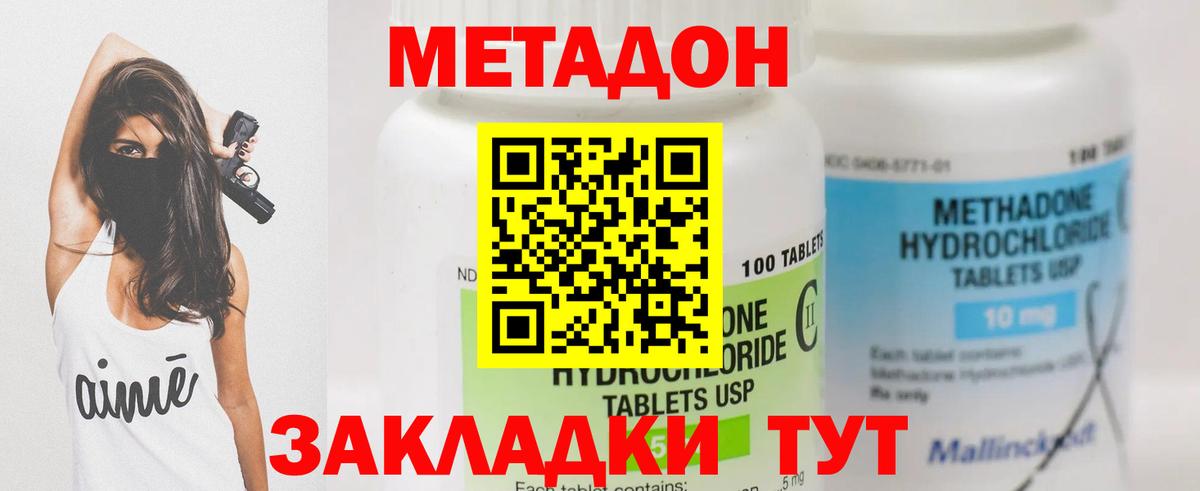 МЕТАДОН мёд Красноармейск
