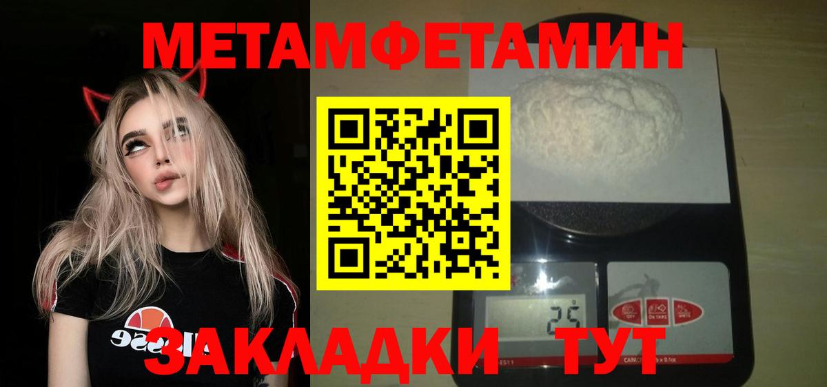 Первитин мет  Вход с VPN  Красноармейск 