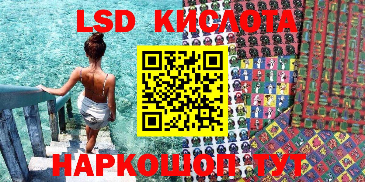 Наркотические марки 1,5мг Красноармейск