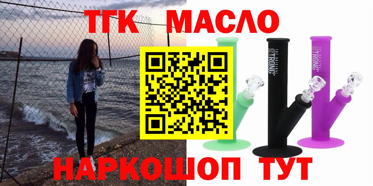 Дистиллят ТГК жижа Красноармейск