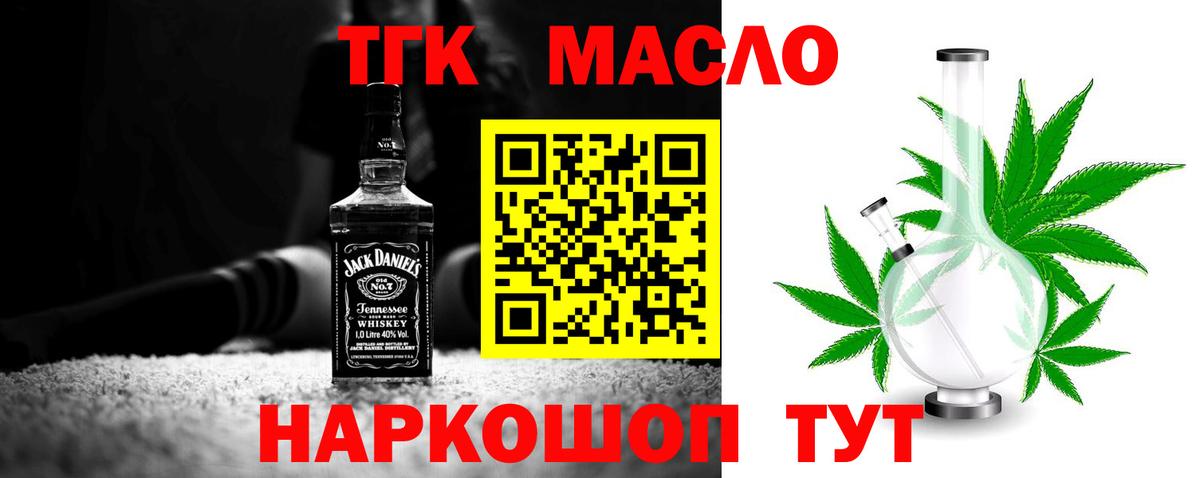 Дистиллят ТГК гашишное масло  Вход с VPN  ТГК THC oil  Красноармейск 