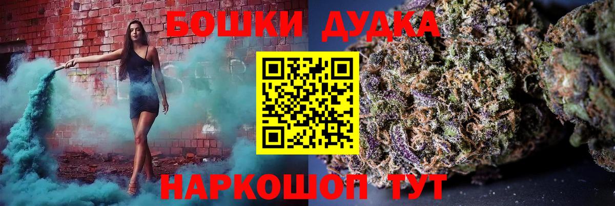 Бошки Шишки сатива Красноармейск