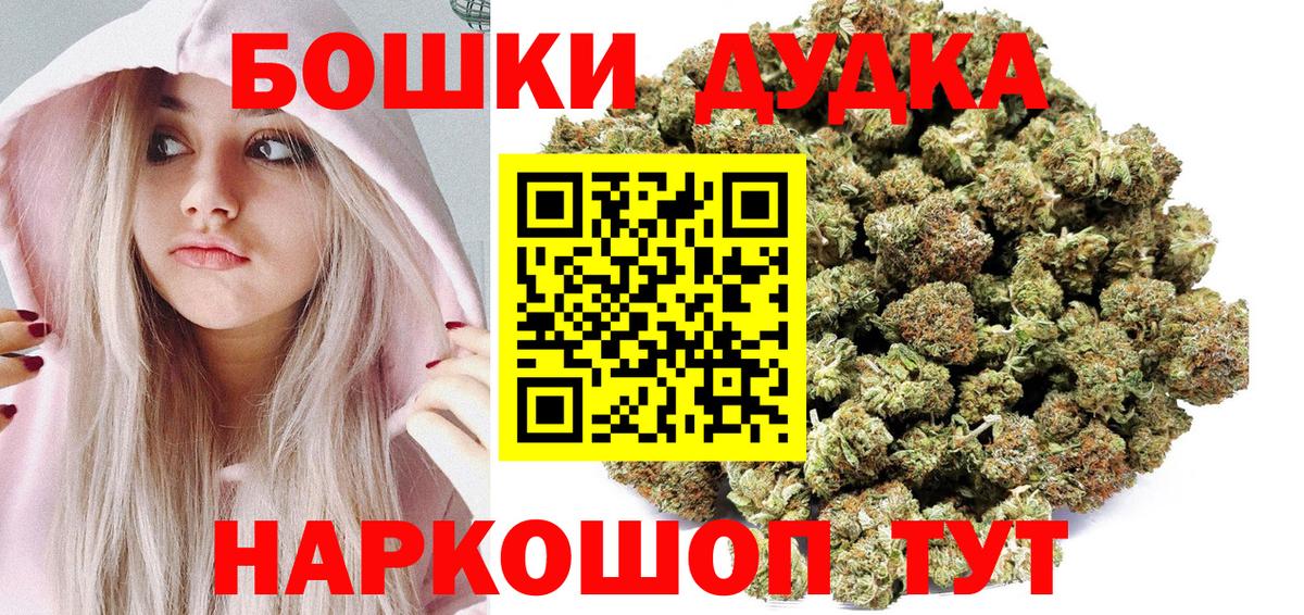 Конопля White Widow  Бошки Шишки Bruce Banner  Бошки Шишки гибрид  Красноармейск  Вход с VPN 